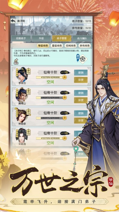 腾讯无极仙途手游 v1.8.3 安卓版 3