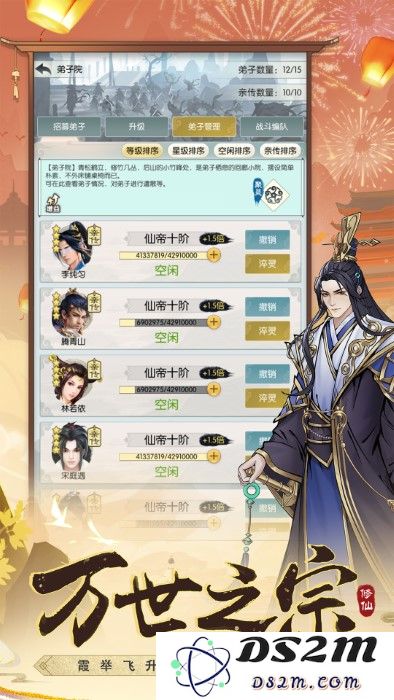 无极仙途qq版下载