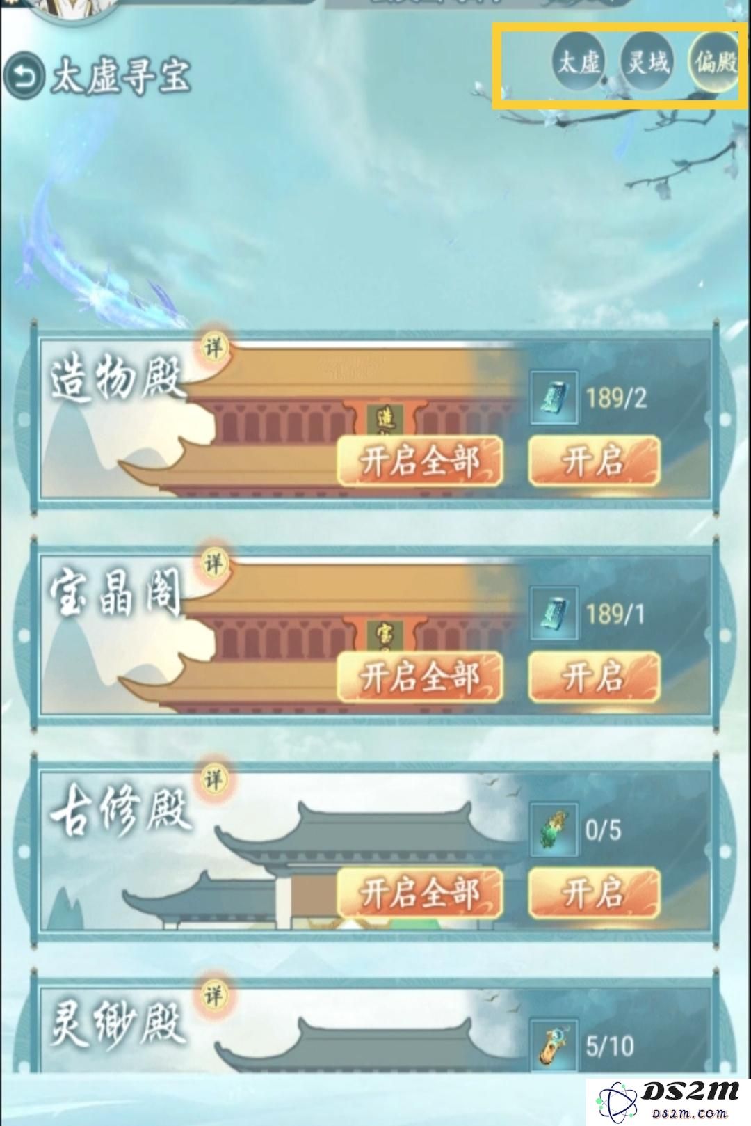 仙岛大乱斗仙法是什么技能