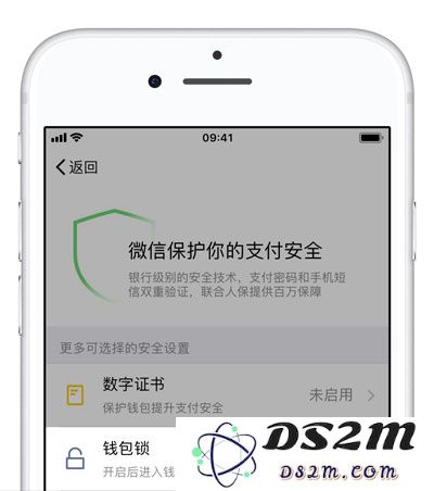 5 个提高 iPhone 「微信钱包」和「支付宝」支付安全的方法技巧