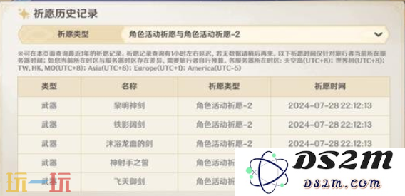 原神大版本更新保底会重置吗 原神抽卡保底机制介绍