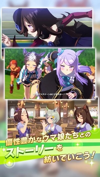赛马娘日服手游 v2.15.0 安卓日语版 2