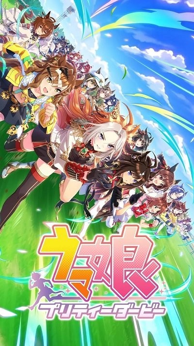 赛马娘日服手游 v2.15.0 安卓日语版 3