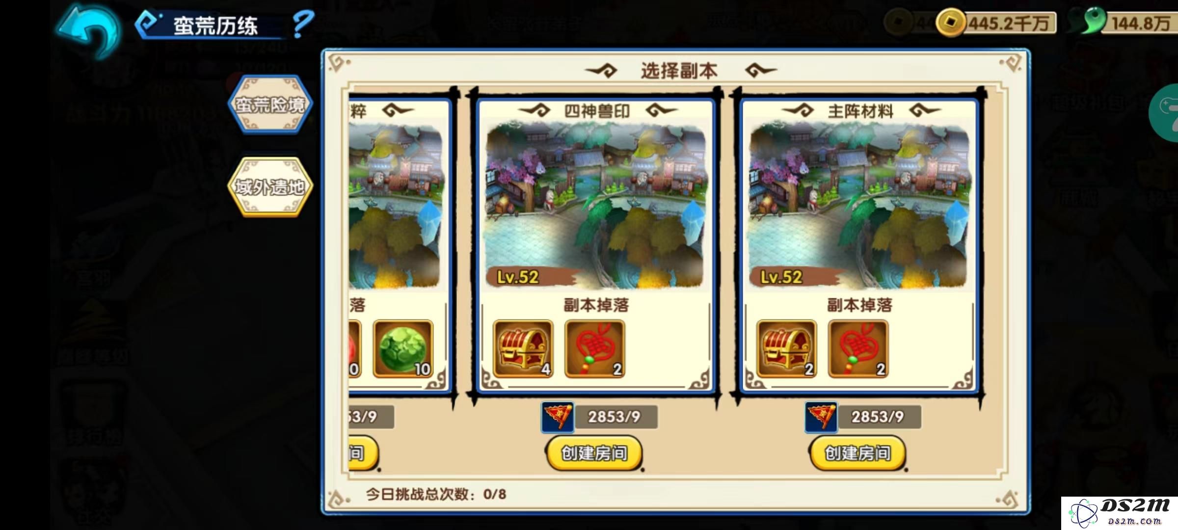 花千骨手游成长任务怎么做
