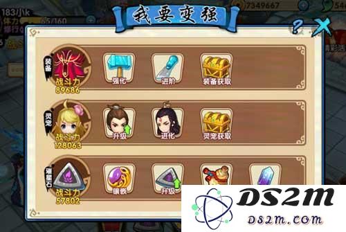 花千骨手游成长任务怎么做