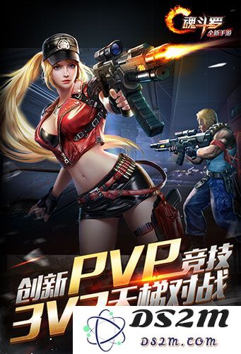 魂斗罗归来破解版下载