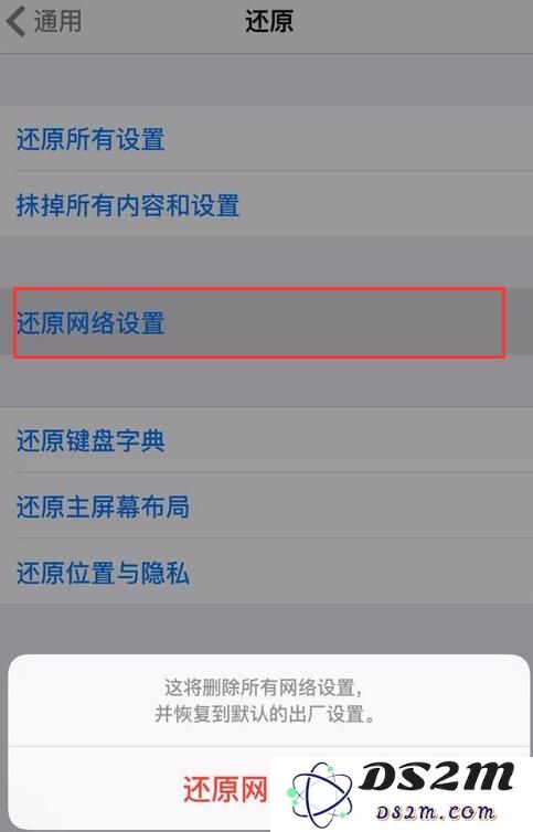 iPhone XS 不显示运营商信息的解决办法