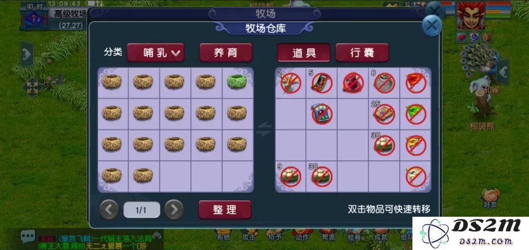梦幻西游牧场什么出窝率最高
