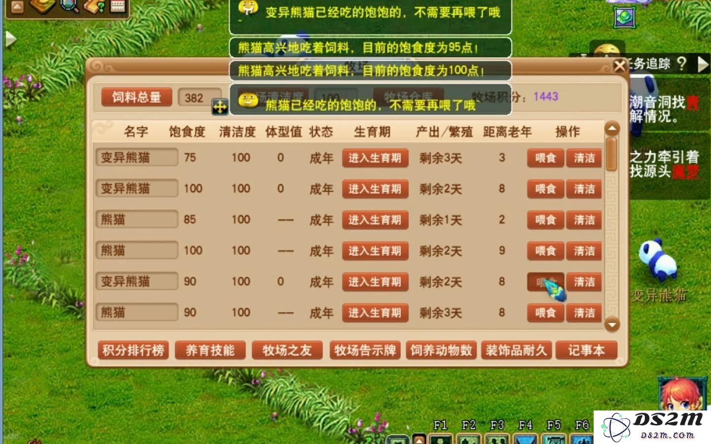 梦幻西游中牧场各种动物的出窝率对比分析，哪个出窝率最高最具价值