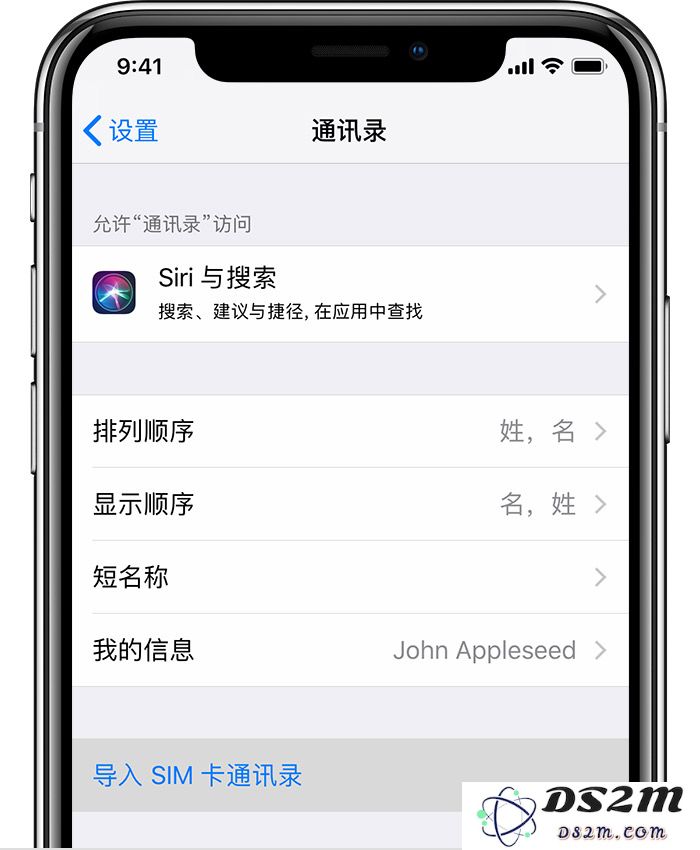 iPhone XS Max 中无法显示 SIM 卡通讯录的详细解决方案与技巧