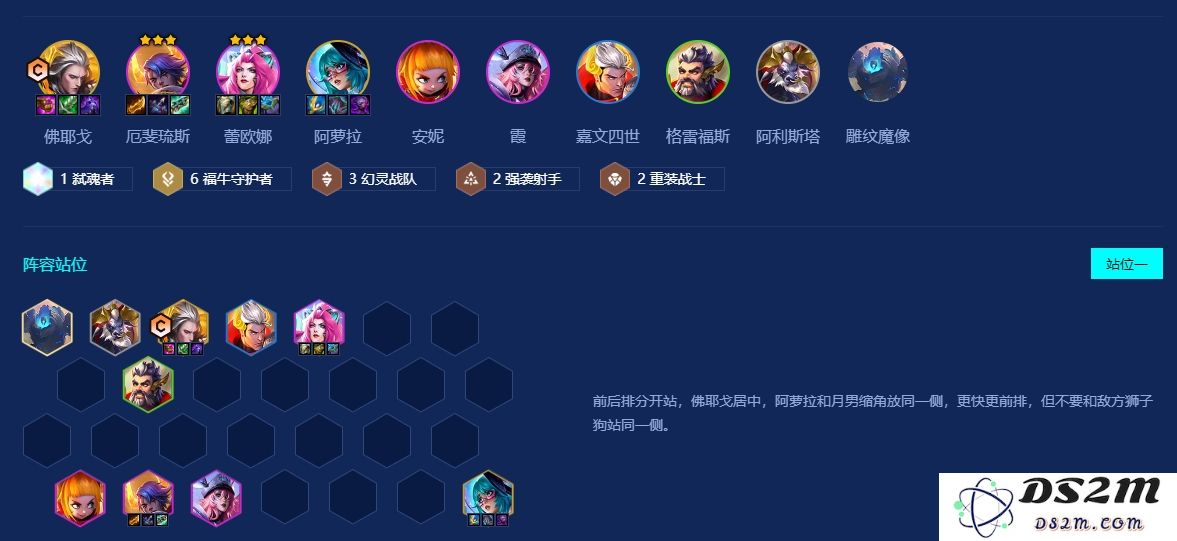 金铲铲之战福牛厄斐琉斯怎么玩