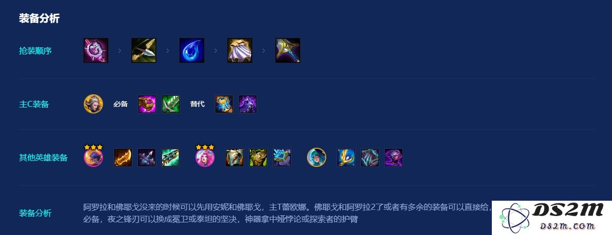 金铲铲之战福牛厄斐琉斯怎么玩