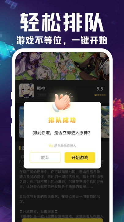 掌上云游宝app最新版 v1.0.0 安卓版 1