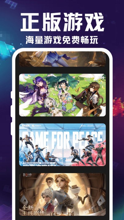 掌上云游宝app最新版 v1.0.0 安卓版 0