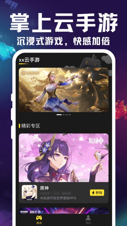 掌上云游宝app最新版 v1.0.0 安卓版 2