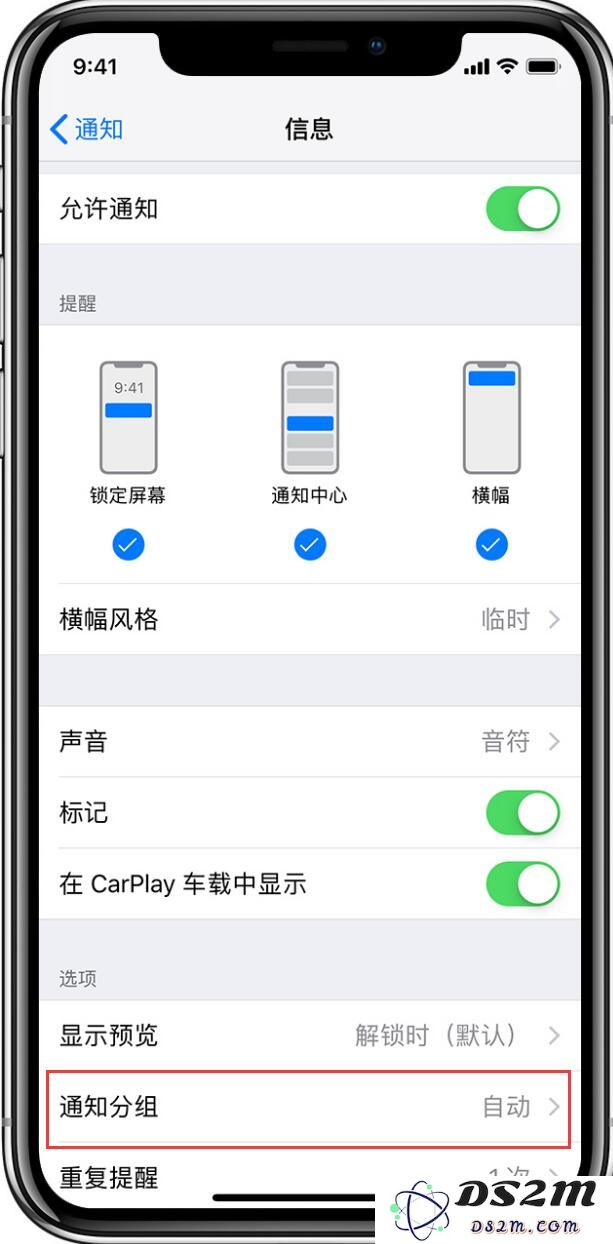 iOS 12 中如何关闭通知中心的消息折叠显示？