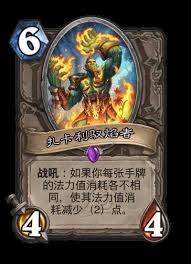 炉石传说世界之树的余烬迷你包中萨满的新卡牌有哪些值得关注的精彩内容