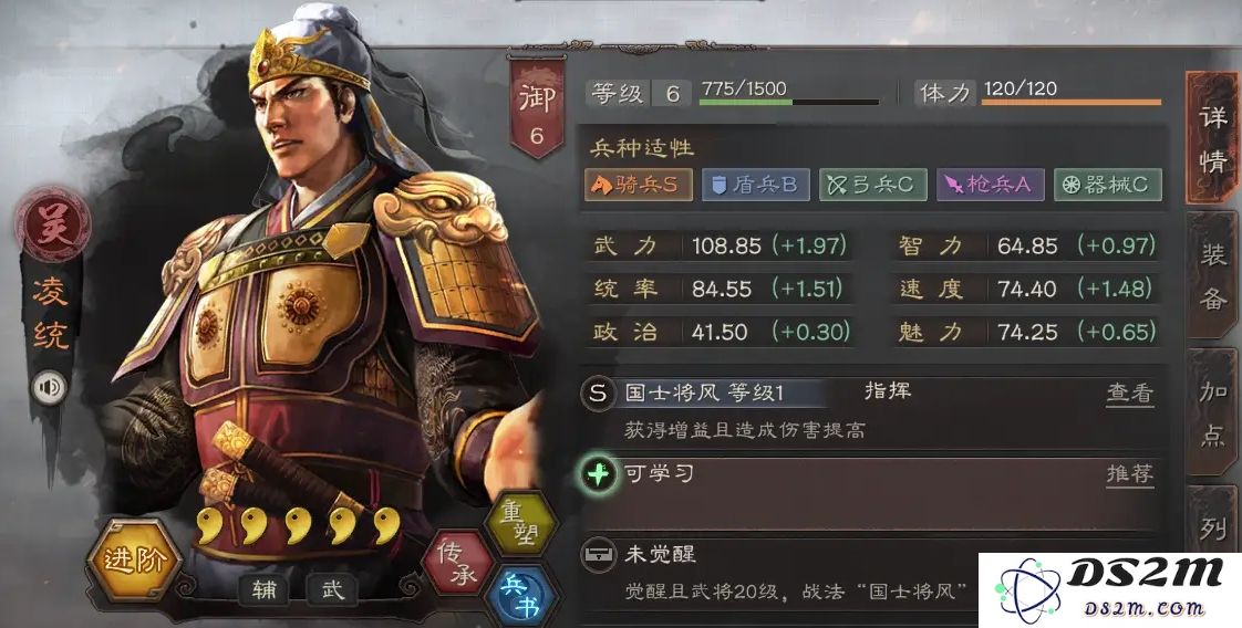三国志战略版凌统怎么玩