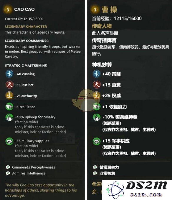 在全面战争三国中曹操的实用性如何？_深入剖析武将曹操的属性与战力表现