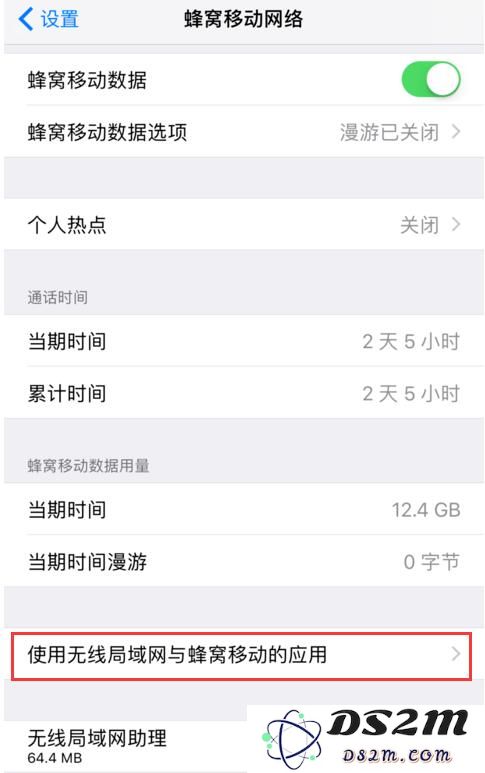 iPhone XR 新下载的应用无法访问网络的解决办法