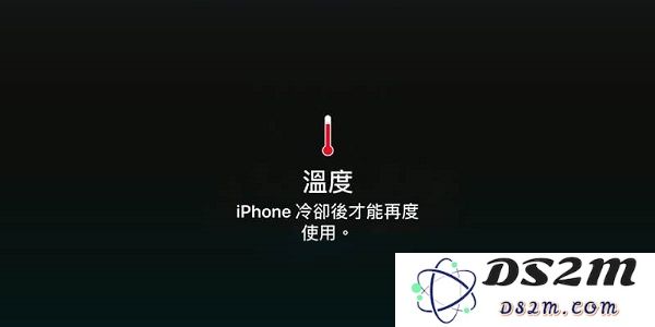 出现「请等 iPhone 冷却后再度使用」提示的原因及其解决方法详解
