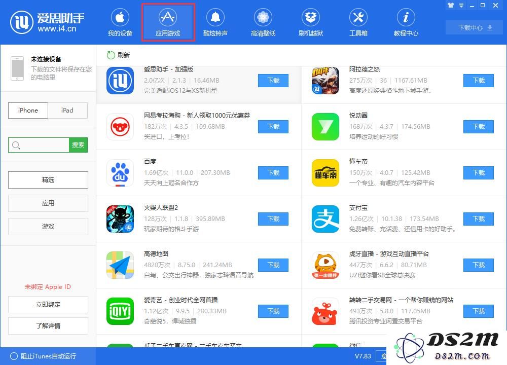 iPhone 隐藏的应用图标如何找回？