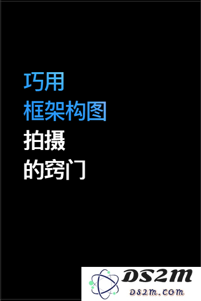 视频教程系列 | 探索 iPhone XS 的 6 个拍摄技巧与窍门（上篇）