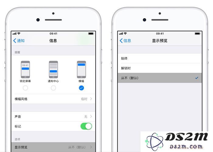 iPhone XS Max 如何关闭短信铃声？苹果手机如何隐藏短信详情