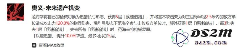 银与绯范海辛有什么技能 范海辛技能详细介绍：助你在游戏中无敌？快来看看！