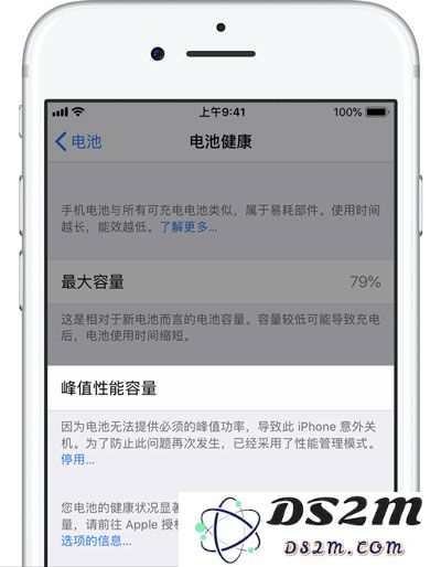 升级iOS 12.1后iPhone  X电池健康性能管理如何开启？如何防止降频？