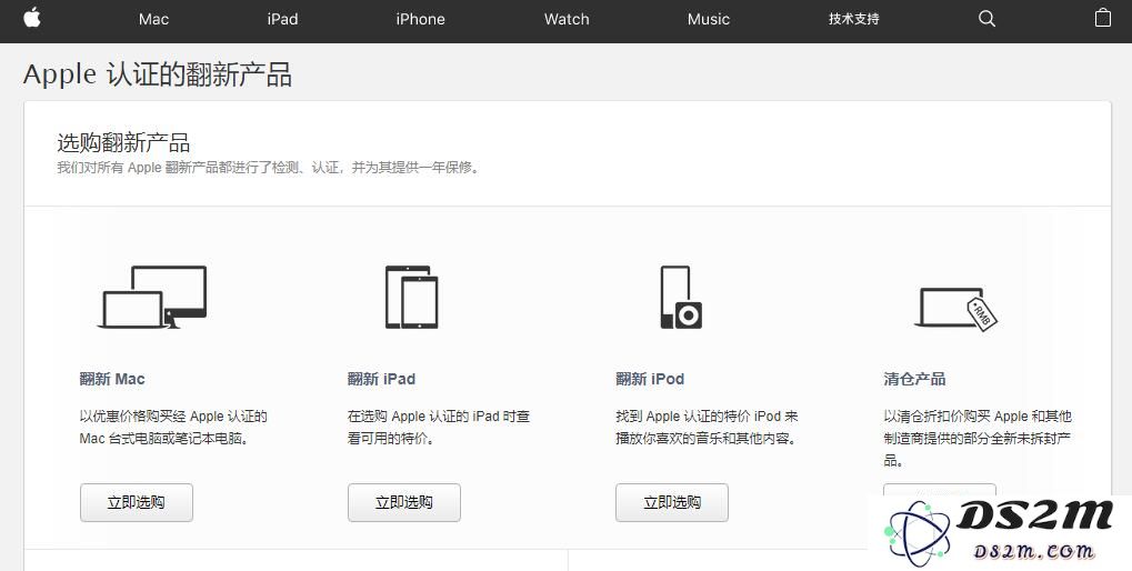 了解“官翻机”的真相，苹果官网是否会销售已退货的 iPhone 手机？