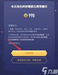 王者荣耀亲密转区卡的价格具体是多少，了解一下最新的市场行情和购买渠道