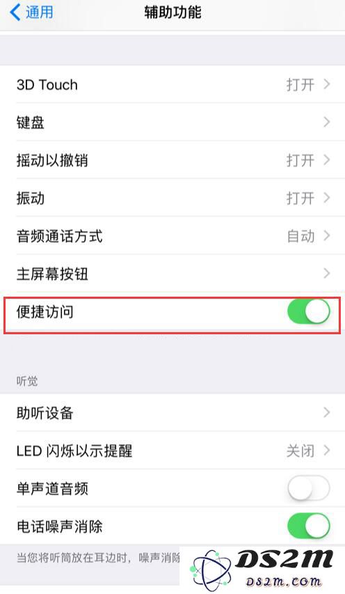 如何在iPhone XS和XS Max上启用“单手模式”，方便你在一只手中轻松操作
