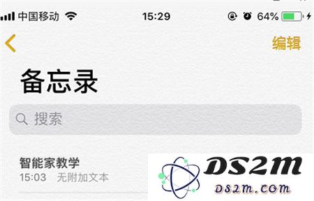如何给iPhoneXR的备忘录上锁？