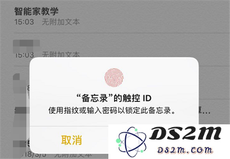 如何给iPhoneXR的备忘录上锁？