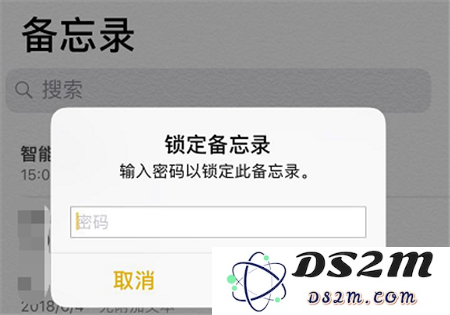 如何给iPhoneXR的备忘录上锁？