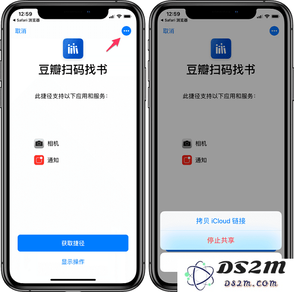 「捷径」更新后新增了什么功能？