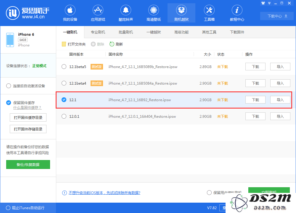iOS12.1 beta版可以升级iOS12.1正式版吗？如何升级？