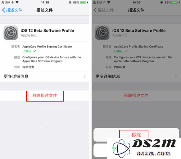 在使用iOS12.1 beta版的情况下，如何顺利升级到iOS12.1正式版？