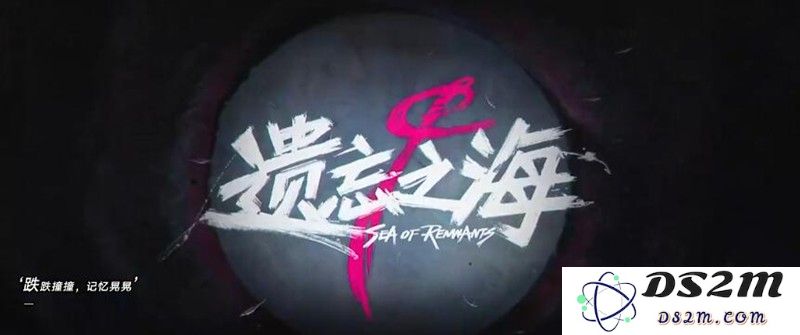 遗忘之海有什么玩法 遗忘之海游戏特色介绍：探索深邃海域的奇幻冒险！无尽可能等待你来开启