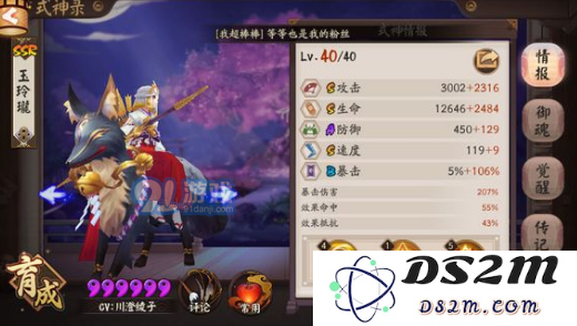 阴阳师式神无法显示怎么回事？阴阳师式神无法显示解决方法
