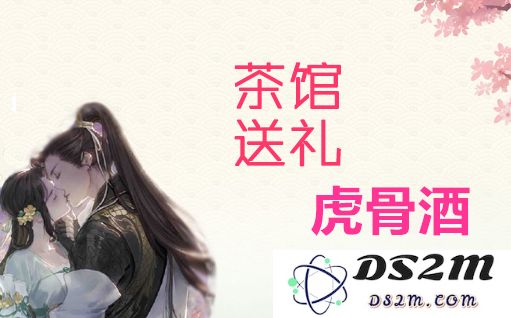 逆水寒虎骨酒送给哪些角色能够获得最多好感度-虎骨酒提升好感度全面分析