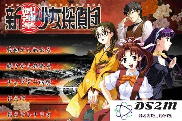 新御神乐少女侦探团分支选项顺序 新御神乐少女侦探团游戏攻略