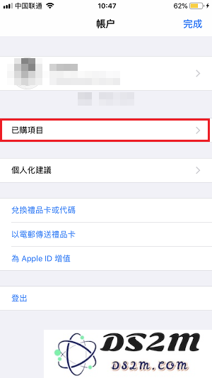 iPhone X 如何下载已下架应用？