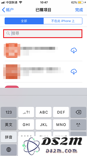 iPhone X 如何下载已下架应用？