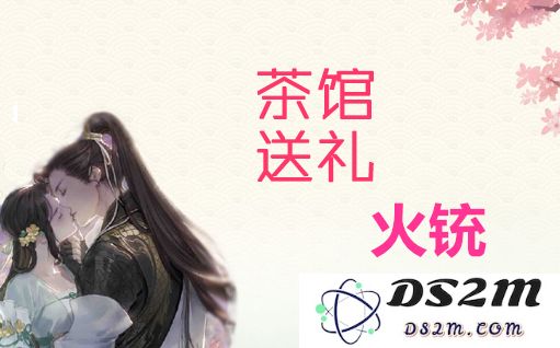 逆水寒中火铳赠送对象好感度提升解析与列表分享，看看给谁送增加最多好感度