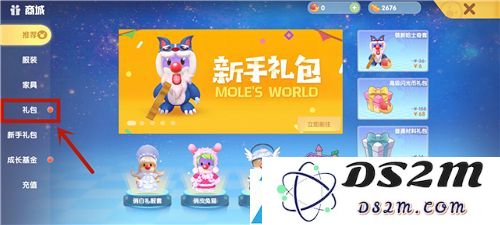 摩尔庄园手游渔网在哪怎么买