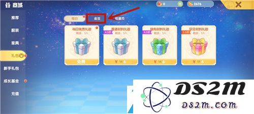 摩尔庄园手游渔网在哪怎么买