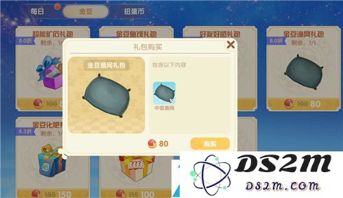 摩尔庄园手游渔网在哪怎么买