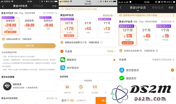 为何在 iPhone X 上订购会员费用较高？| 这几招帮你省钱！